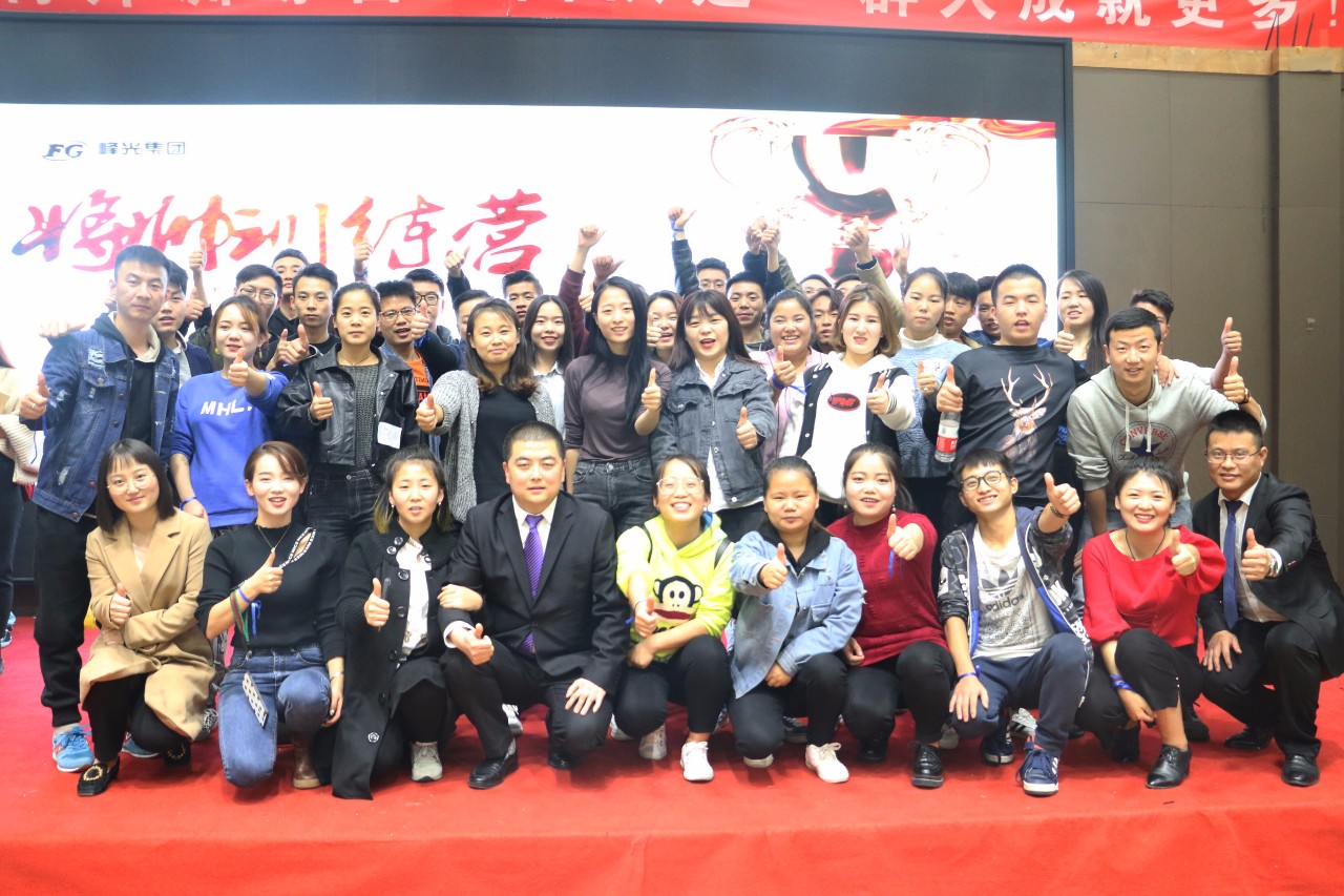 【峰光无限装饰】在交流中成长 在学习中前行——峰光集团“将帅特训营”圆满落幕