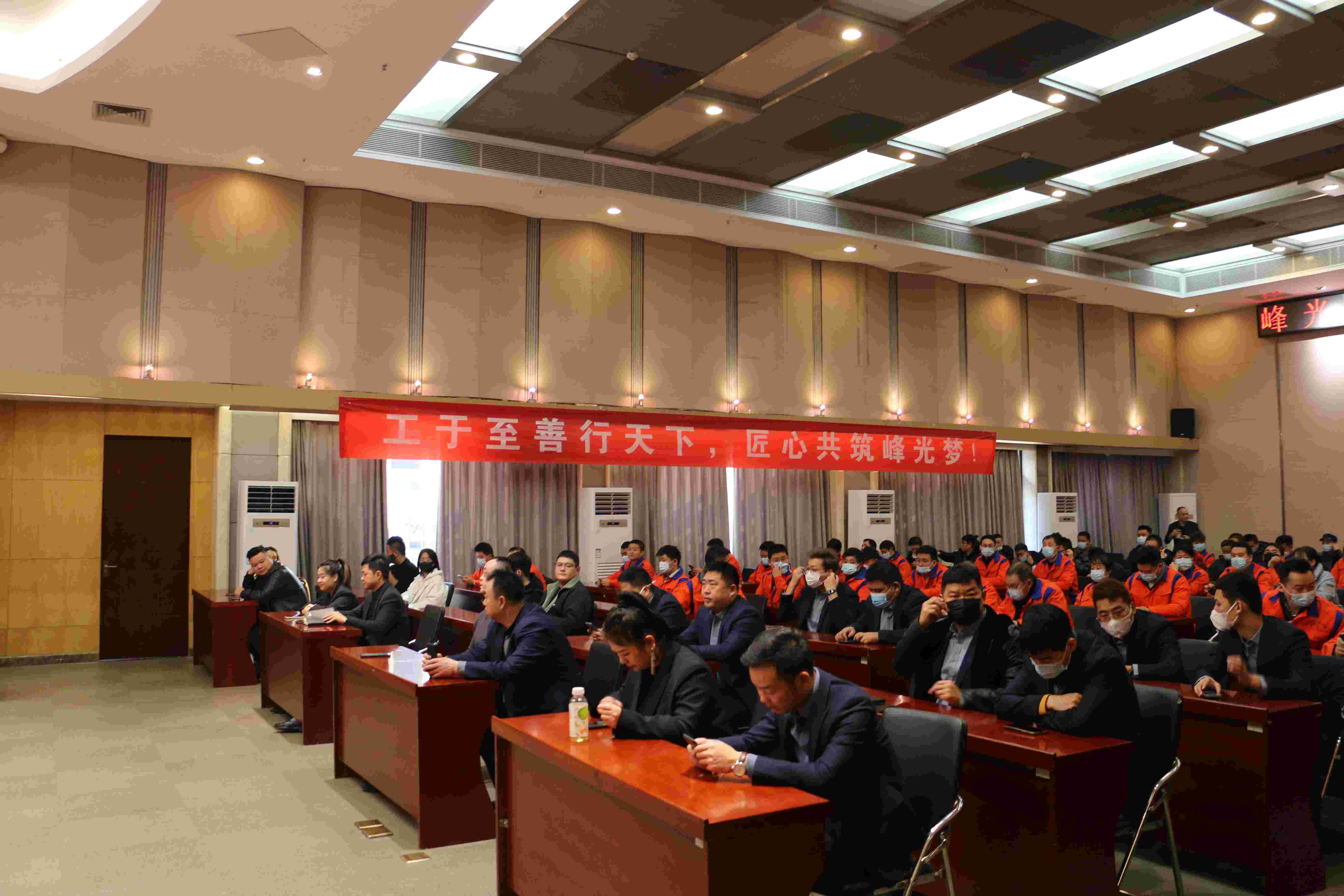峰光无限集团·2022年度金牌工长·颁奖盛宴