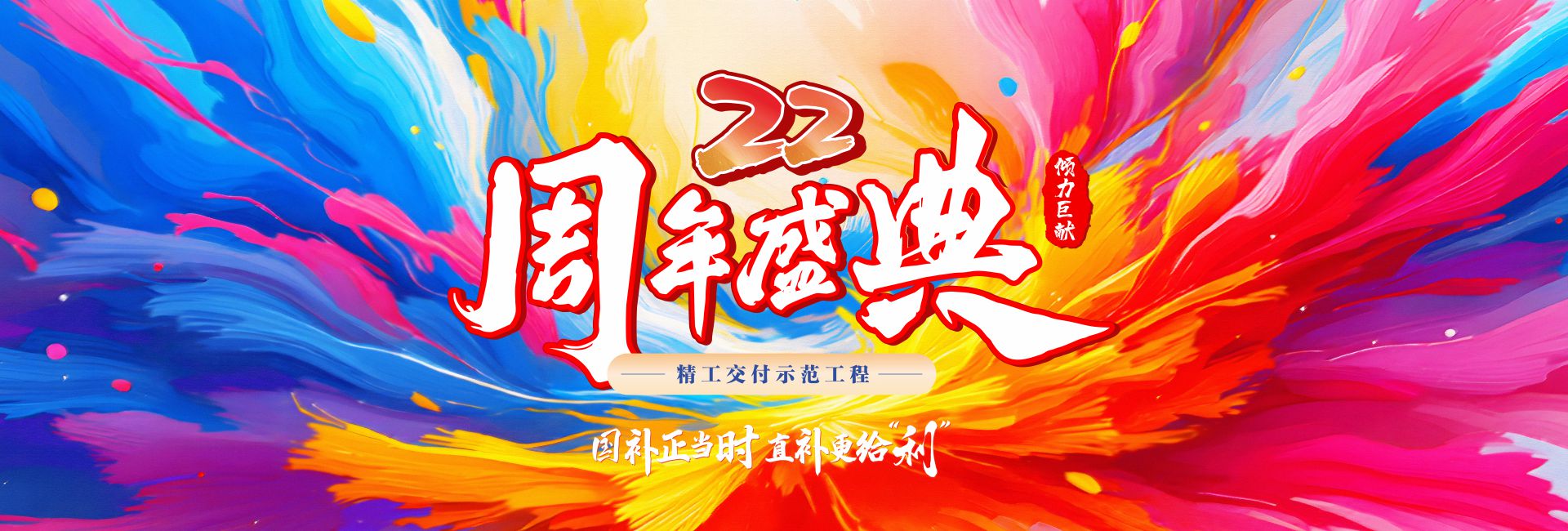 热装套餐